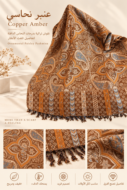 Bloomy Ornamental Paisley Pashmina in Copper Amber, warm copper paisley with blue accents and dark tasseled border