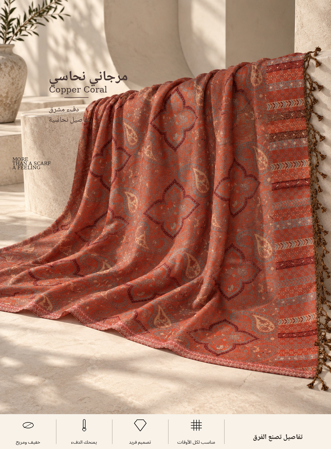 Bloomy Ornamental Paisley Pashmina in Copper Coral