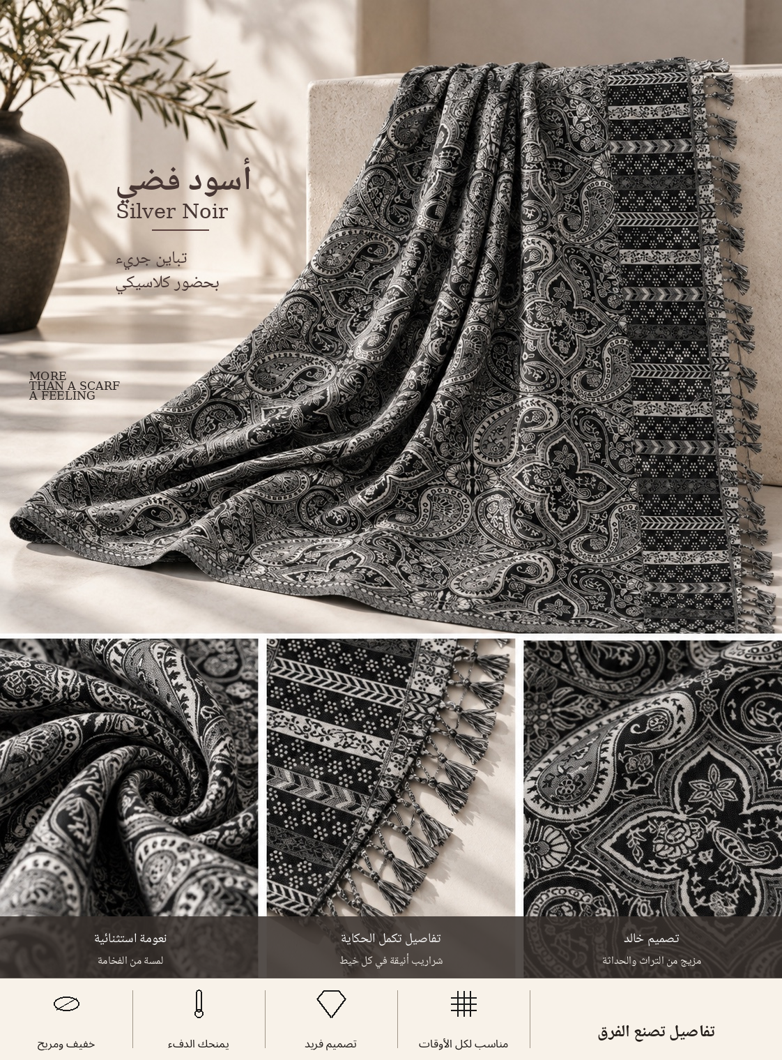Bloomy Ornamental Paisley Pashmina in Silver Noir
