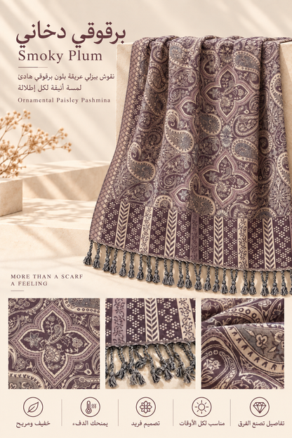 Bloomy Ornamental Paisley Pashmina in Smoky Plum with patterned border and twisted fringes